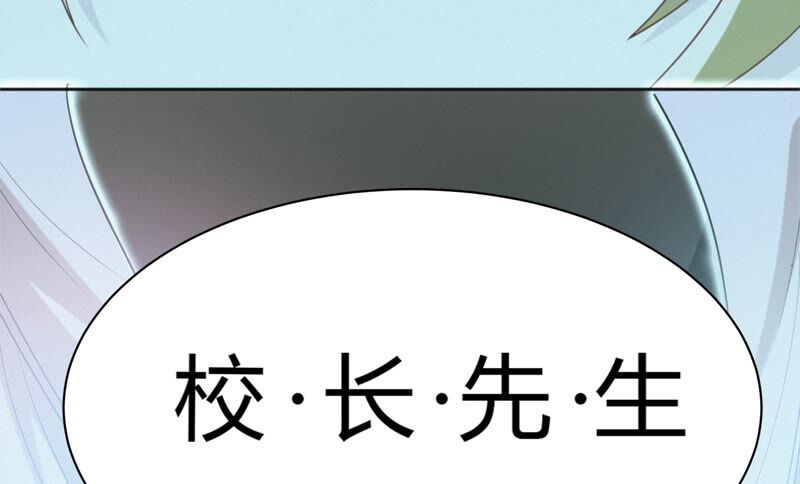 今天地球爆炸了吗韩漫全集-第131话 姚不凡VS天使无删减无遮挡章节图片 