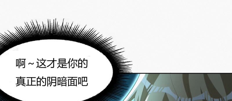 今天地球爆炸了吗韩漫全集-第131话 姚不凡VS天使无删减无遮挡章节图片 