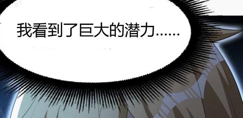 今天地球爆炸了吗韩漫全集-第131话 姚不凡VS天使无删减无遮挡章节图片 