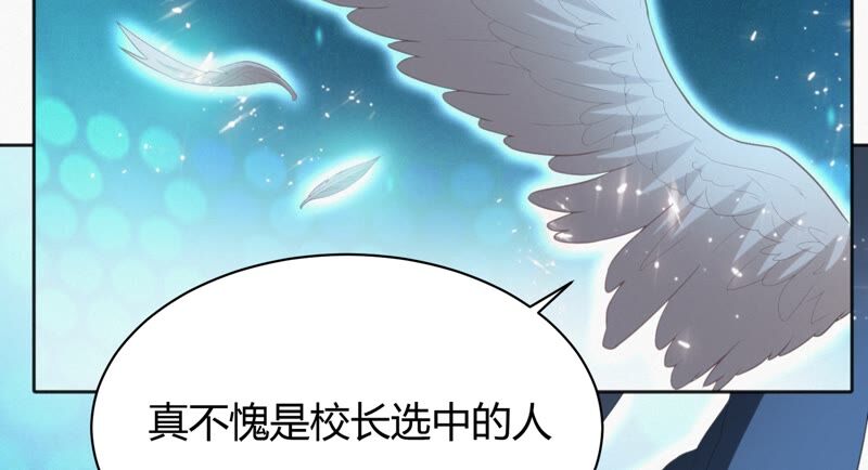 今天地球爆炸了吗韩漫全集-第131话 姚不凡VS天使无删减无遮挡章节图片 