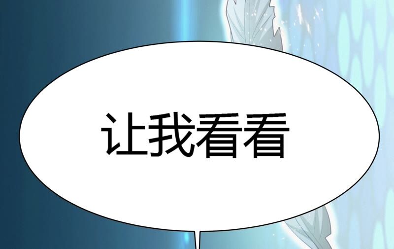 今天地球爆炸了吗韩漫全集-第131话 姚不凡VS天使无删减无遮挡章节图片 