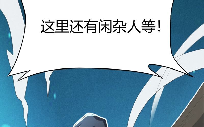 今天地球爆炸了吗韩漫全集-第131话 姚不凡VS天使无删减无遮挡章节图片 