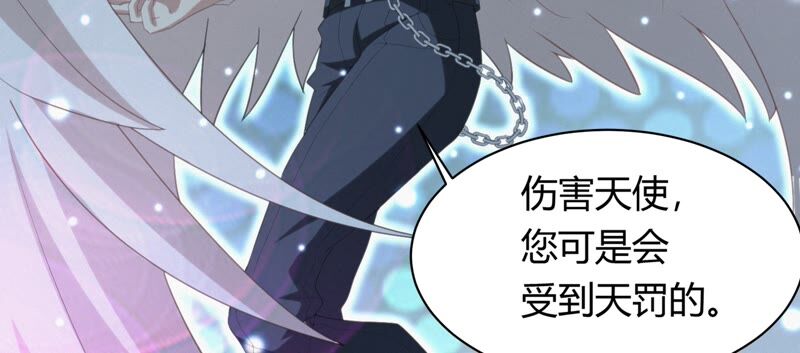 今天地球爆炸了吗韩漫全集-第131话 姚不凡VS天使无删减无遮挡章节图片 