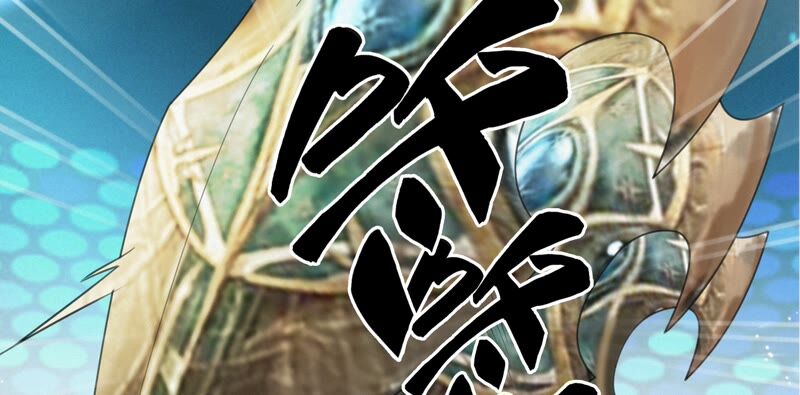 今天地球爆炸了吗韩漫全集-第131话 姚不凡VS天使无删减无遮挡章节图片 