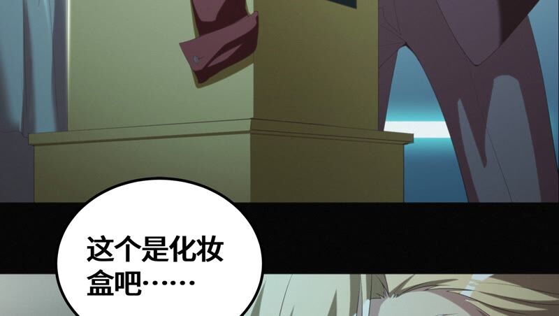 今天地球爆炸了吗韩漫全集-第135话 天使退场无删减无遮挡章节图片 
