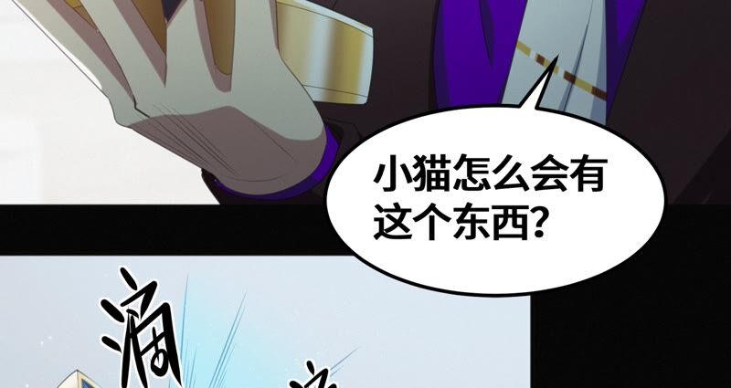 今天地球爆炸了吗韩漫全集-第135话 天使退场无删减无遮挡章节图片 