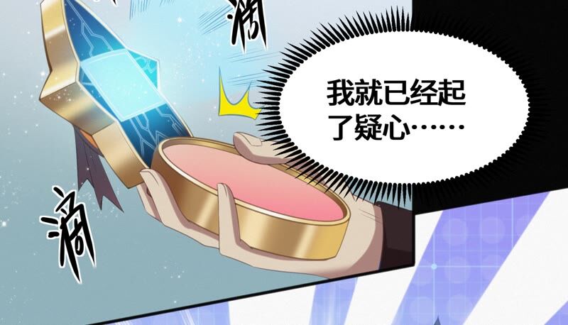 今天地球爆炸了吗韩漫全集-第135话 天使退场无删减无遮挡章节图片 