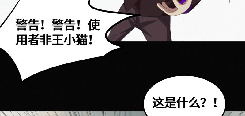 今天地球爆炸了吗韩漫全集-第135话 天使退场无删减无遮挡章节图片 