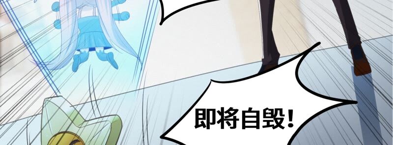 今天地球爆炸了吗韩漫全集-第135话 天使退场无删减无遮挡章节图片 