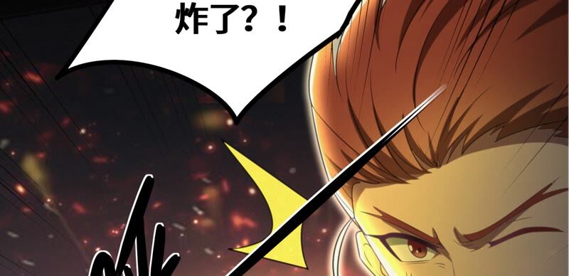 今天地球爆炸了吗韩漫全集-第135话 天使退场无删减无遮挡章节图片 