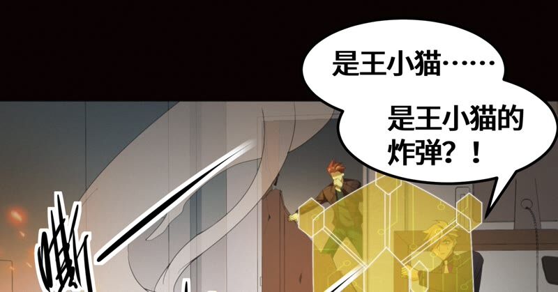 今天地球爆炸了吗韩漫全集-第135话 天使退场无删减无遮挡章节图片 
