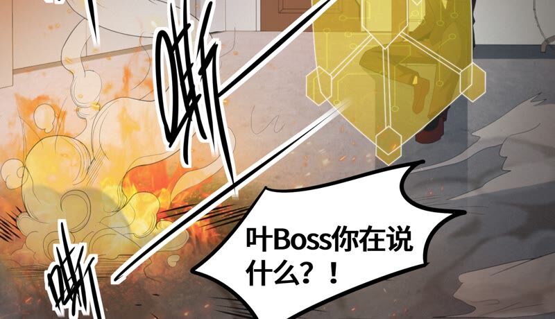 今天地球爆炸了吗韩漫全集-第135话 天使退场无删减无遮挡章节图片 