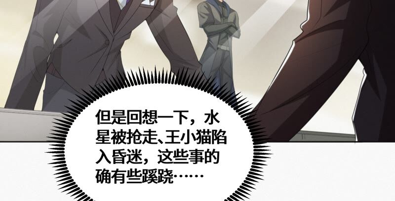 今天地球爆炸了吗韩漫全集-第135话 天使退场无删减无遮挡章节图片 