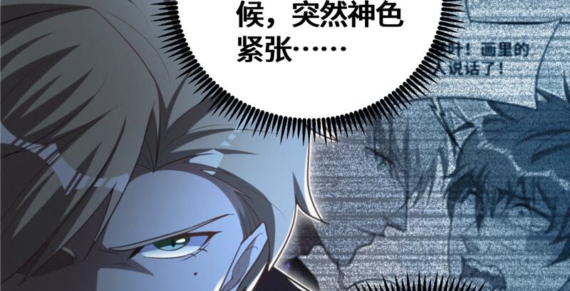 今天地球爆炸了吗韩漫全集-第135话 天使退场无删减无遮挡章节图片 