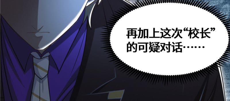 今天地球爆炸了吗韩漫全集-第135话 天使退场无删减无遮挡章节图片 