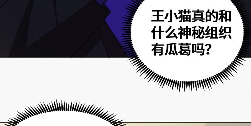 今天地球爆炸了吗韩漫全集-第135话 天使退场无删减无遮挡章节图片 