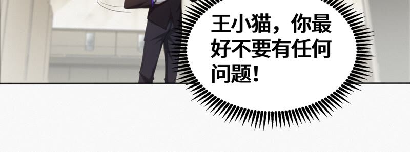 今天地球爆炸了吗韩漫全集-第135话 天使退场无删减无遮挡章节图片 