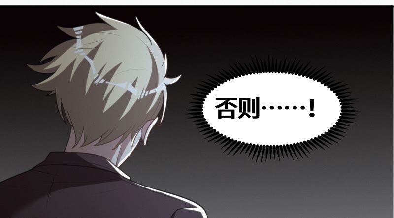 今天地球爆炸了吗韩漫全集-第135话 天使退场无删减无遮挡章节图片 