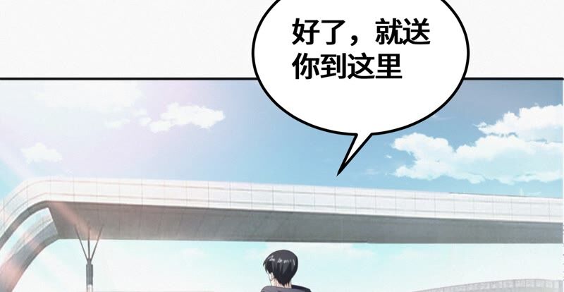 今天地球爆炸了吗韩漫全集-第135话 天使退场无删减无遮挡章节图片 
