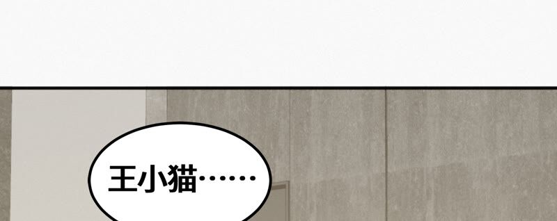 今天地球爆炸了吗韩漫全集-第135话 天使退场无删减无遮挡章节图片 