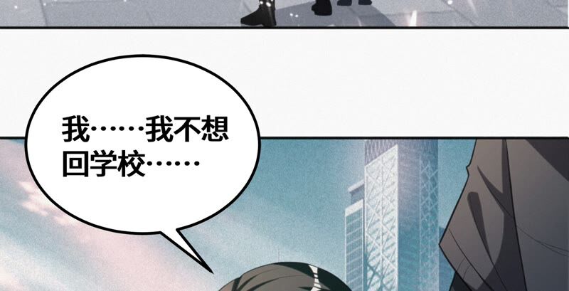 今天地球爆炸了吗韩漫全集-第135话 天使退场无删减无遮挡章节图片 