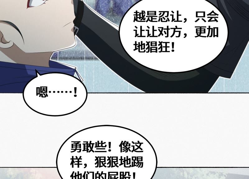 今天地球爆炸了吗韩漫全集-第135话 天使退场无删减无遮挡章节图片 