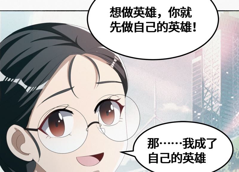 今天地球爆炸了吗韩漫全集-第135话 天使退场无删减无遮挡章节图片 