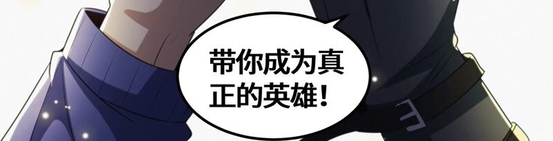 今天地球爆炸了吗韩漫全集-第135话 天使退场无删减无遮挡章节图片 
