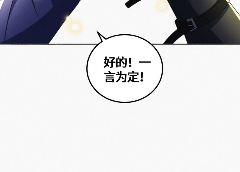 今天地球爆炸了吗韩漫全集-第135话 天使退场无删减无遮挡章节图片 