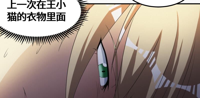 今天地球爆炸了吗韩漫全集-第135话 天使退场无删减无遮挡章节图片 
