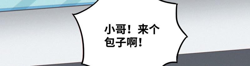 今天地球爆炸了吗韩漫全集-第136话 庞咆无删减无遮挡章节图片 
