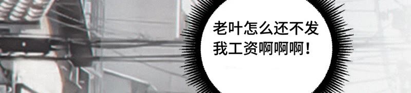 今天地球爆炸了吗韩漫全集-第136话 庞咆无删减无遮挡章节图片 