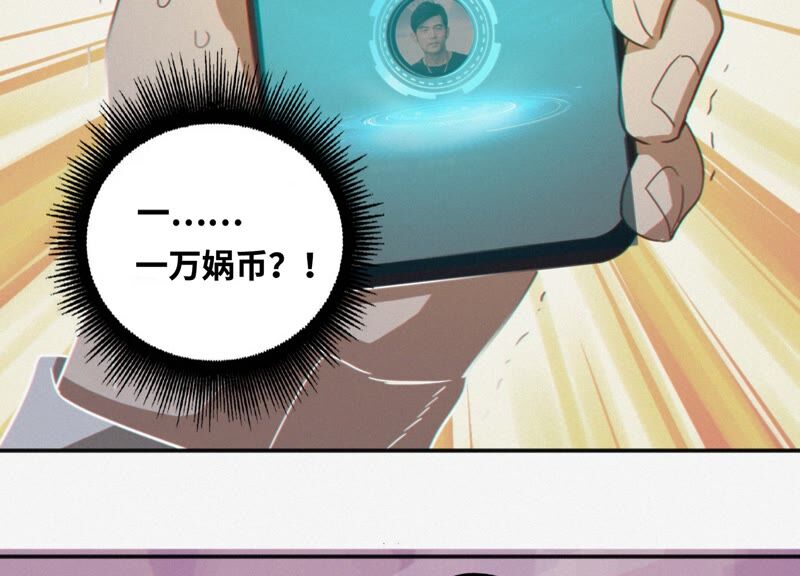 今天地球爆炸了吗韩漫全集-第136话 庞咆无删减无遮挡章节图片 