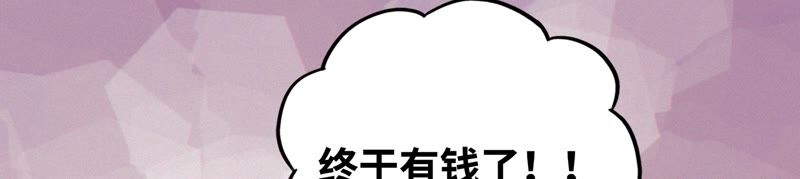 今天地球爆炸了吗韩漫全集-第136话 庞咆无删减无遮挡章节图片 