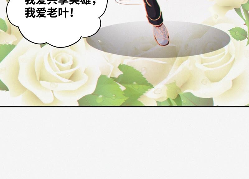 今天地球爆炸了吗韩漫全集-第136话 庞咆无删减无遮挡章节图片 