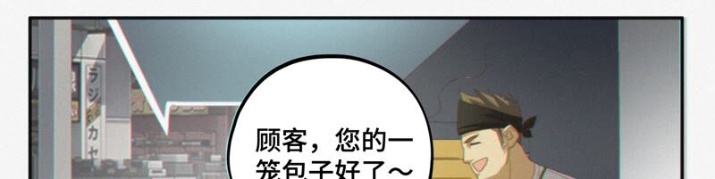 今天地球爆炸了吗韩漫全集-第136话 庞咆无删减无遮挡章节图片 