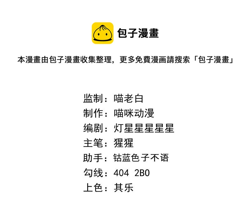今天地球爆炸了吗韩漫全集-第136话 庞咆无删减无遮挡章节图片 