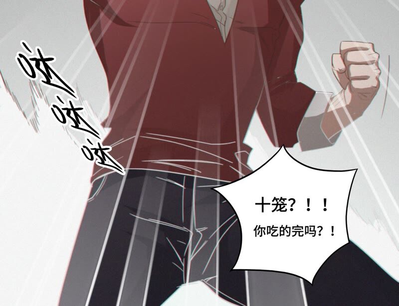 今天地球爆炸了吗韩漫全集-第136话 庞咆无删减无遮挡章节图片 