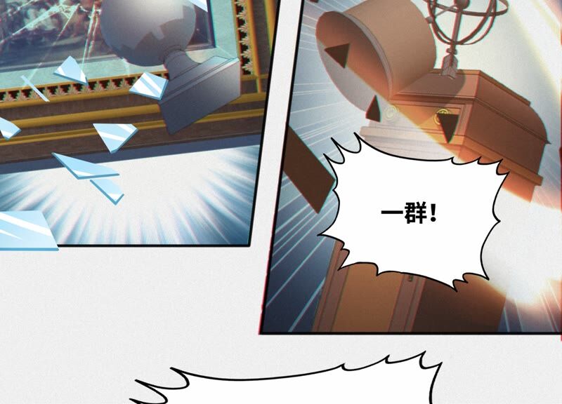 今天地球爆炸了吗韩漫全集-第136话 庞咆无删减无遮挡章节图片 