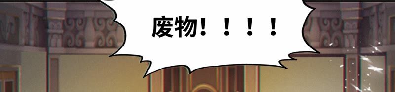 今天地球爆炸了吗韩漫全集-第136话 庞咆无删减无遮挡章节图片 