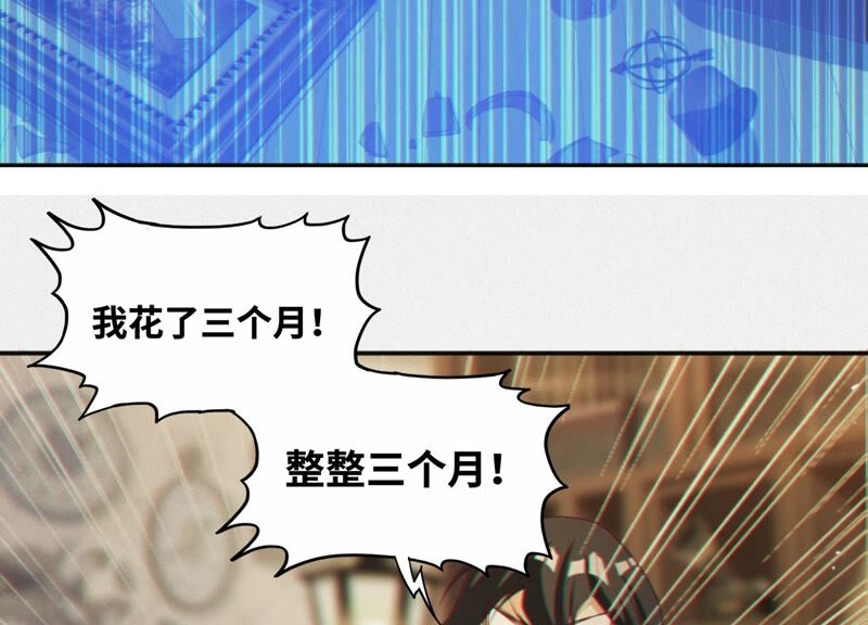 今天地球爆炸了吗韩漫全集-第136话 庞咆无删减无遮挡章节图片 