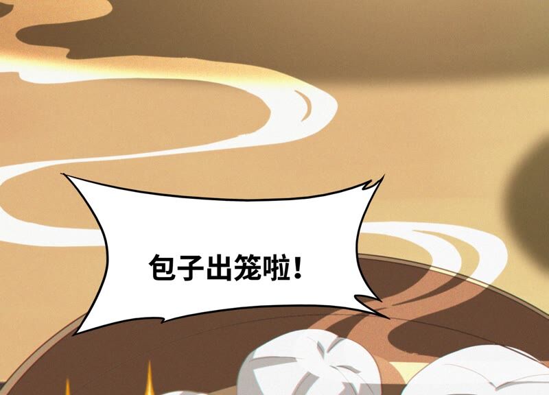 今天地球爆炸了吗韩漫全集-第136话 庞咆无删减无遮挡章节图片 