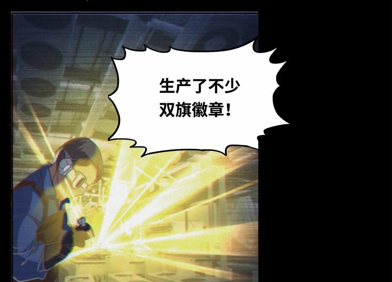 今天地球爆炸了吗韩漫全集-第136话 庞咆无删减无遮挡章节图片 