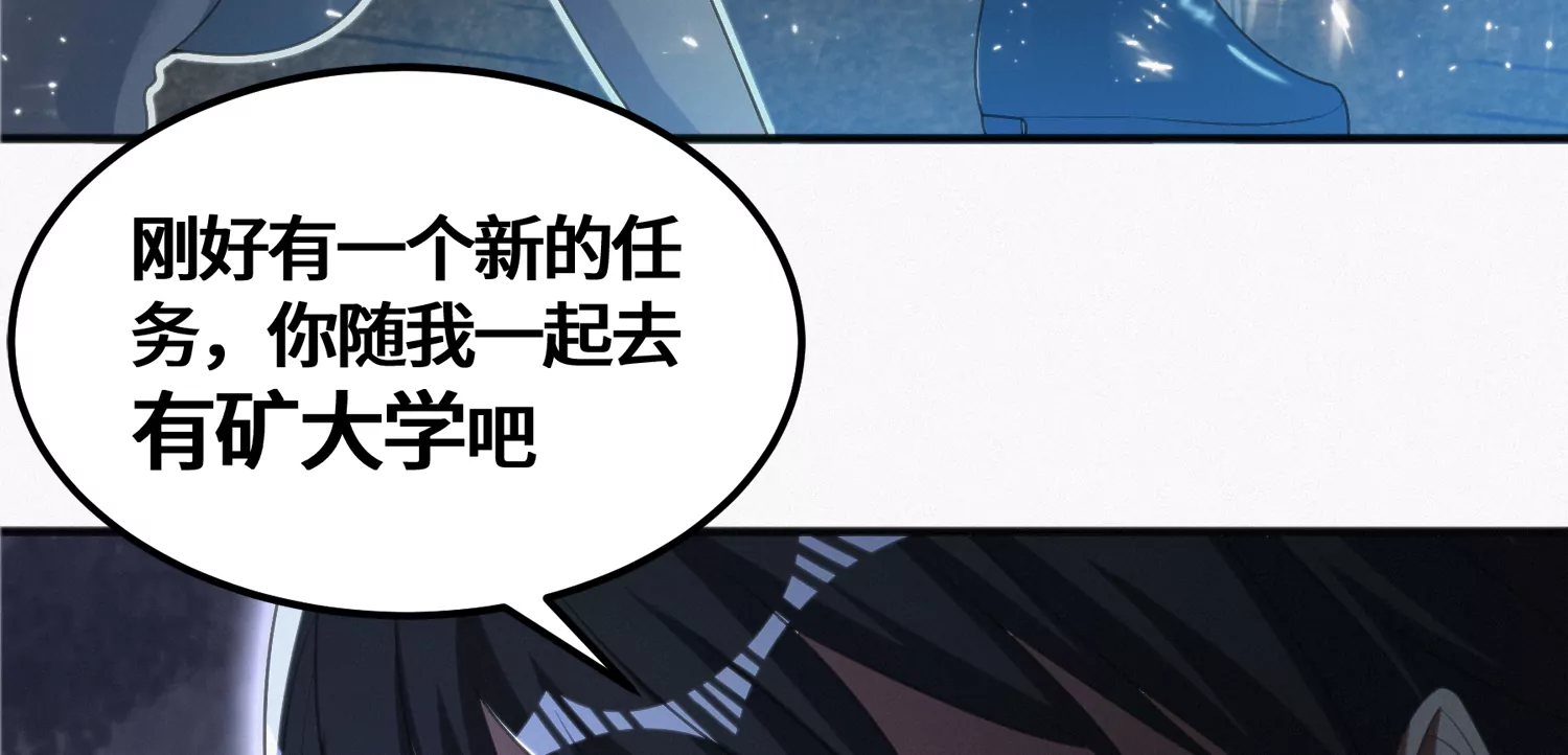 今天地球爆炸了吗韩漫全集-第137话 重返校园无删减无遮挡章节图片 