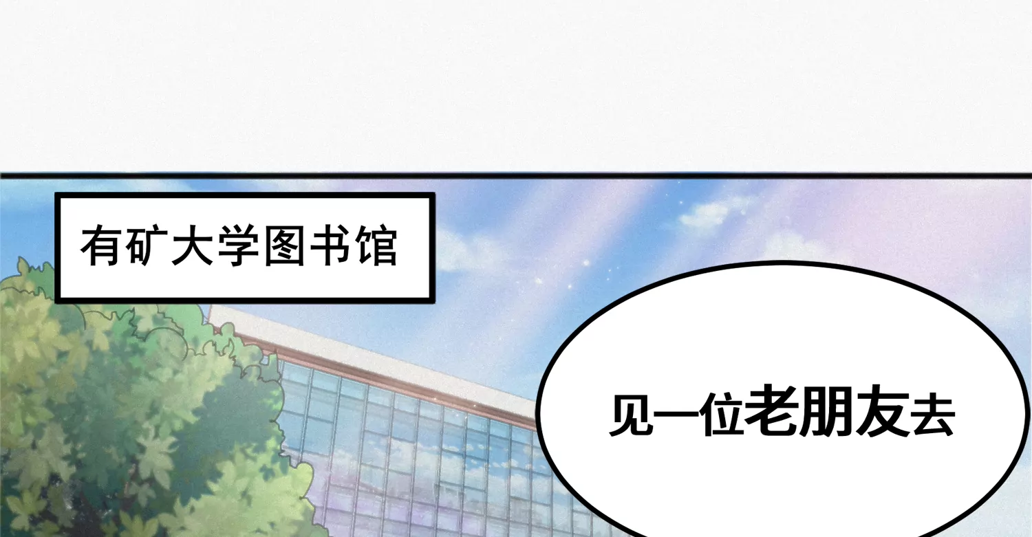 今天地球爆炸了吗韩漫全集-第137话 重返校园无删减无遮挡章节图片 