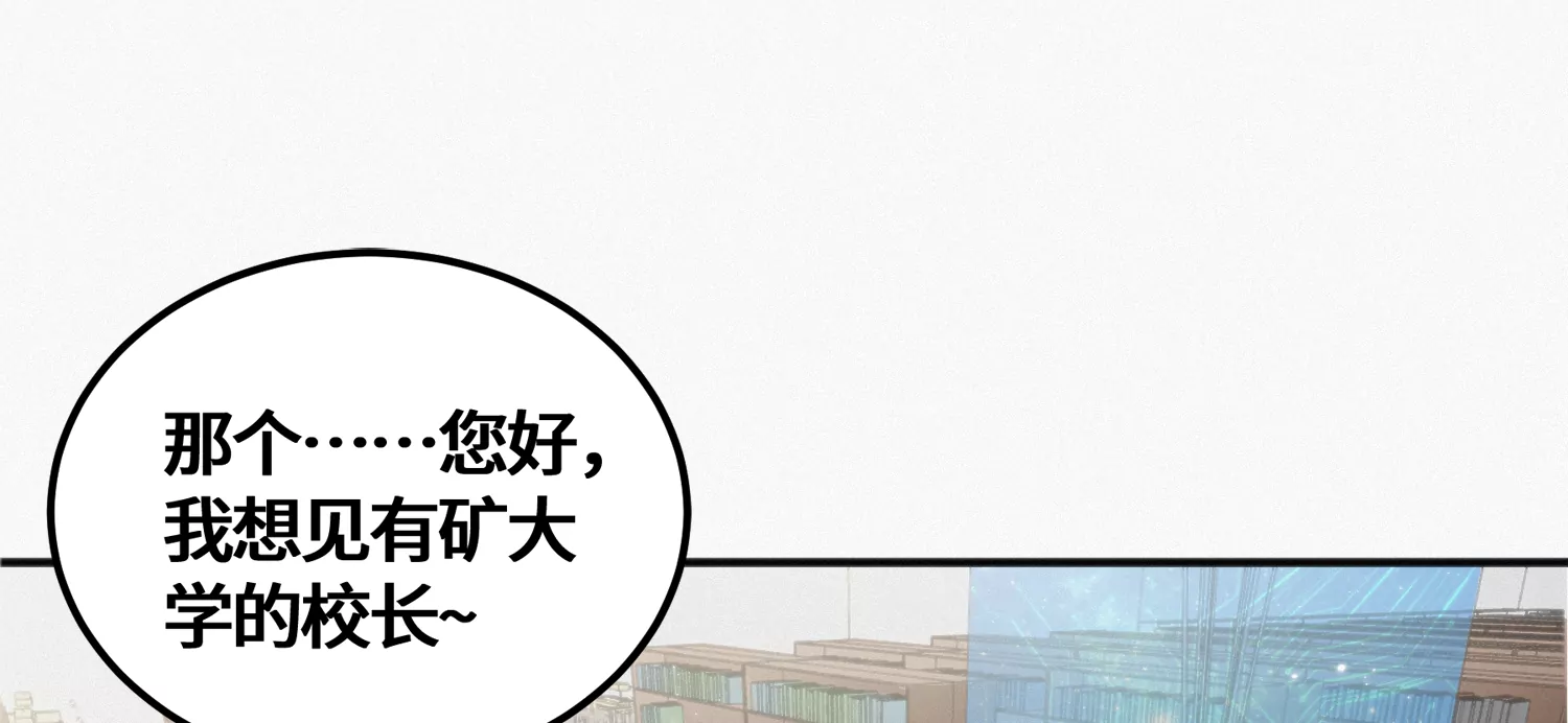 今天地球爆炸了吗韩漫全集-第137话 重返校园无删减无遮挡章节图片 