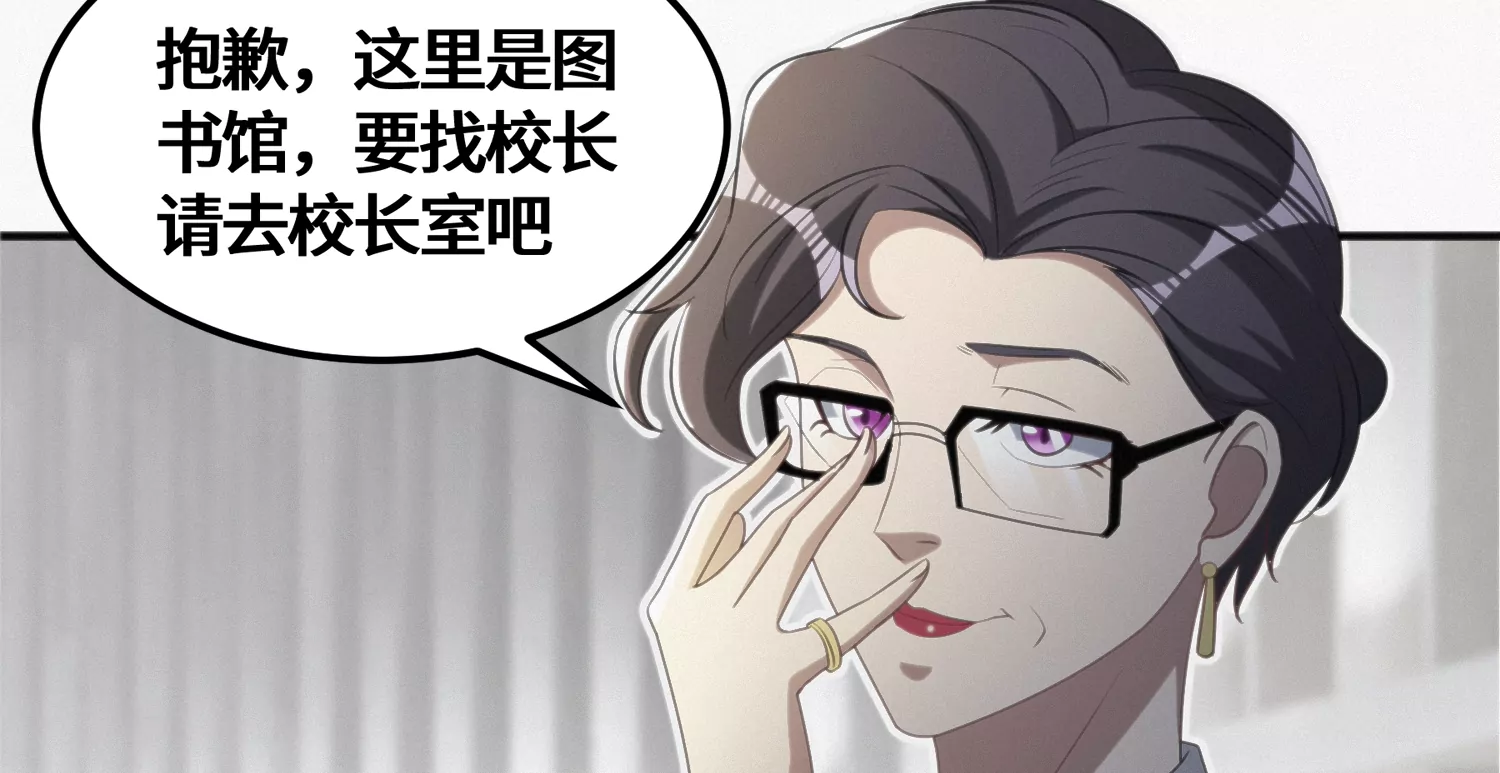 今天地球爆炸了吗韩漫全集-第137话 重返校园无删减无遮挡章节图片 
