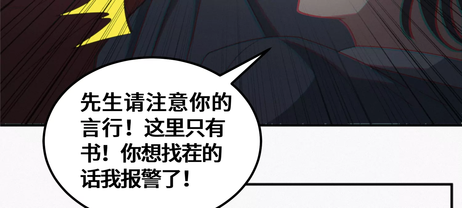 今天地球爆炸了吗韩漫全集-第137话 重返校园无删减无遮挡章节图片 
