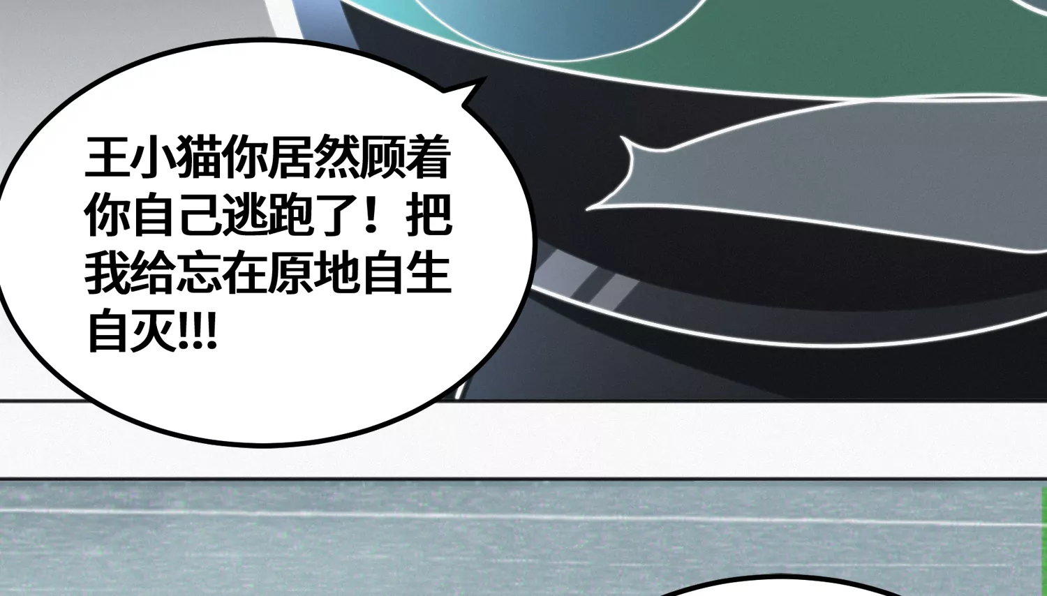 今天地球爆炸了吗韩漫全集-第137话 重返校园无删减无遮挡章节图片 