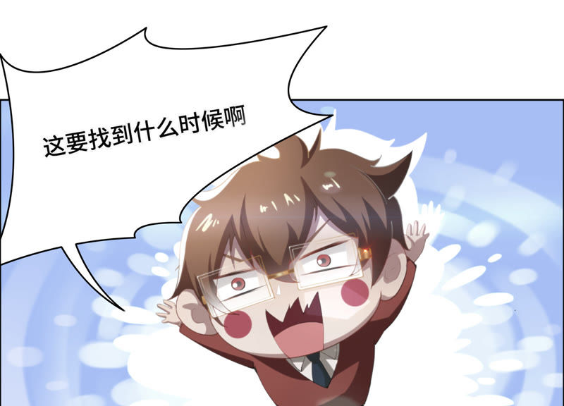 今天地球爆炸了吗韩漫全集-第13话 杀无赦无删减无遮挡章节图片 
